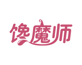 馋魔师 商标图样