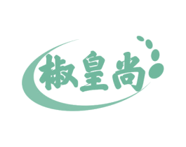 椒皇尚 商标图样