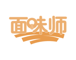 面味师 商标图样