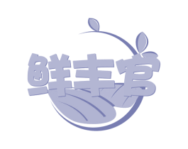 鲜丰官 商标图样