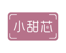 小甜芯 商标图样