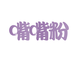 嘴嘴粉 商标图样