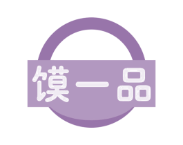 馍一品 商标图样