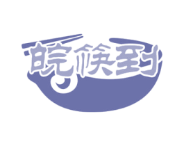 皖筷到 商标图样