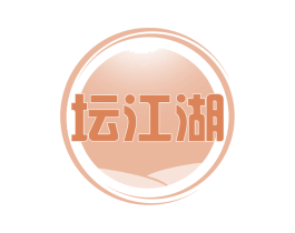 坛江湖 商标图样