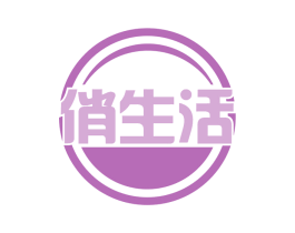 俏生活 商标图样