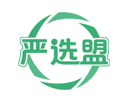 严选盟 商标图样