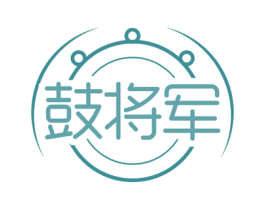 鼓将军 商标图样