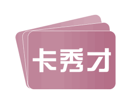 卡秀才 商标图样