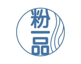 粉一品 商标图样