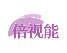 倍视能 商标图样