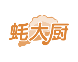 蚝大厨 商标图样