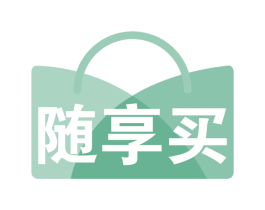 随享买 商标图样
