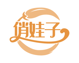 俏娃子 商标图样
