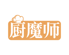 厨魔师 商标图样