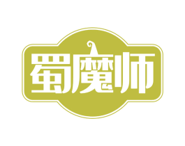 蜀魔师 商标图样