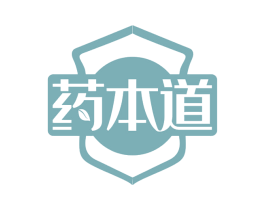 药本道 商标图样