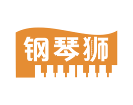 钢琴狮 商标图样