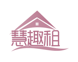 慧趣租 商标图样
