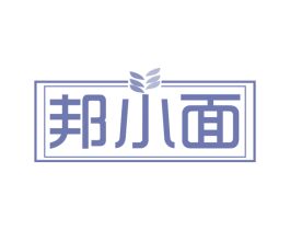 邦小面 商标图样