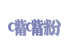 嘴嘴粉 商标图样