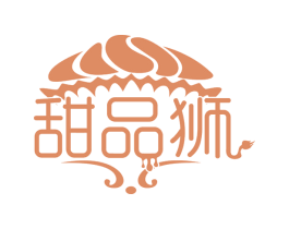 甜品狮 商标图样