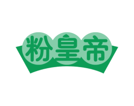 粉皇帝 商标图样