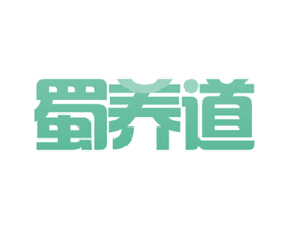 蜀养道 商标图样