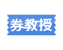 券教授 商标图样