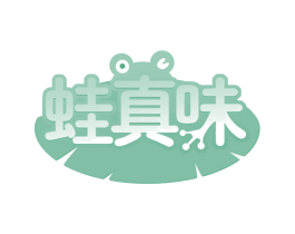 蛙真味 商标图样