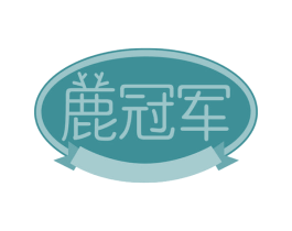 鹿冠军 商标图样