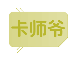 卡师爷 商标图样