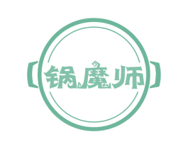 锅魔师 商标图样