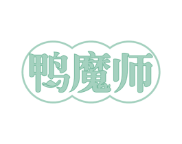鸭魔师 商标图样