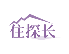 住探长 商标图样