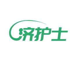 济护士 商标图样