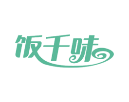 饭千味 商标图样