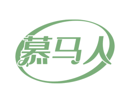 慕马人 商标图样