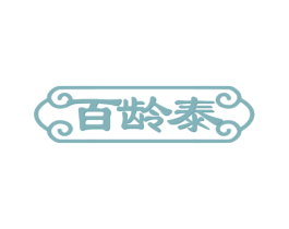 百龄泰 商标图样