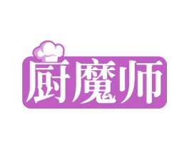 厨魔师 商标图样