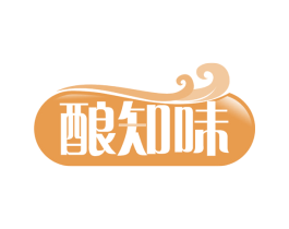 酿知味 商标图样