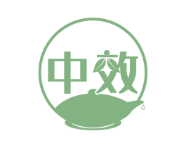 中效 商标图样