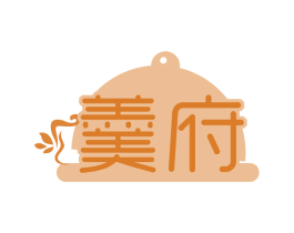 羹府 商标图样