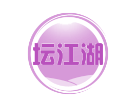 坛江湖 商标图样