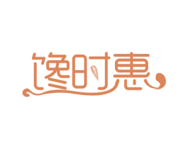 馋时惠 商标图样