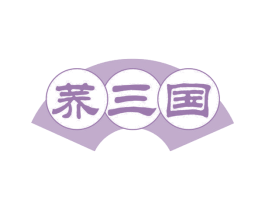 荞三国 商标图样