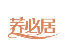 荞必居 商标图样