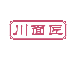 川面匠 商标图样