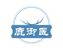 鹿御医 商标图样