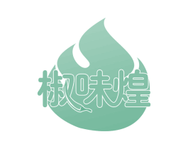 椒味煌 商标图样